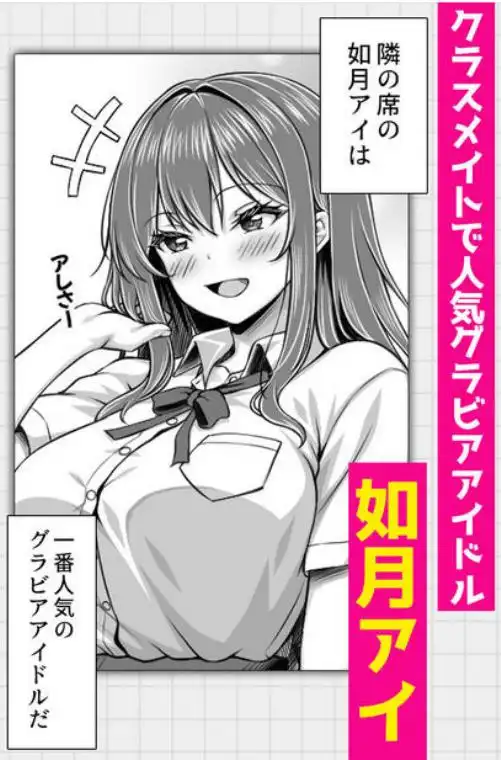 クラスメイトを風俗嬢として呼べる不思議なアプリUpdate1.0(d_739714)ページ001