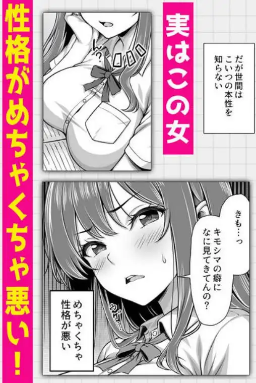 クラスメイトを風俗嬢として呼べる不思議なアプリUpdate1.0(d_739714)ページ002