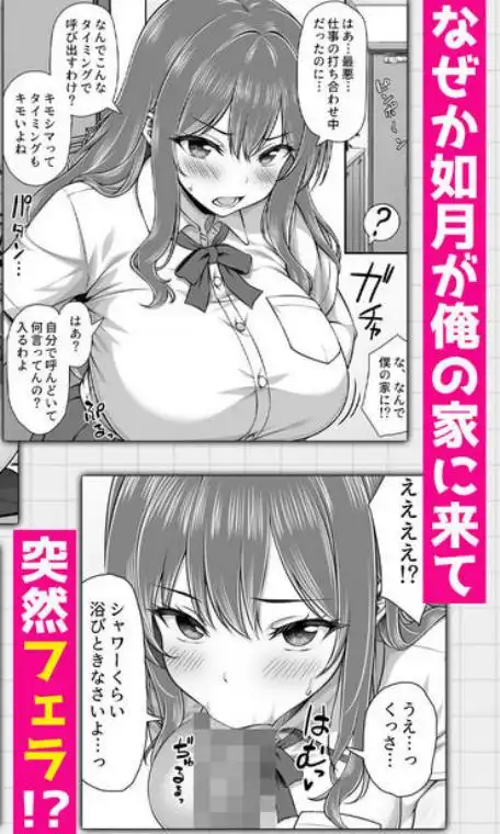 クラスメイトを風俗嬢として呼べる不思議なアプリUpdate1.0(d_739714)ページ005