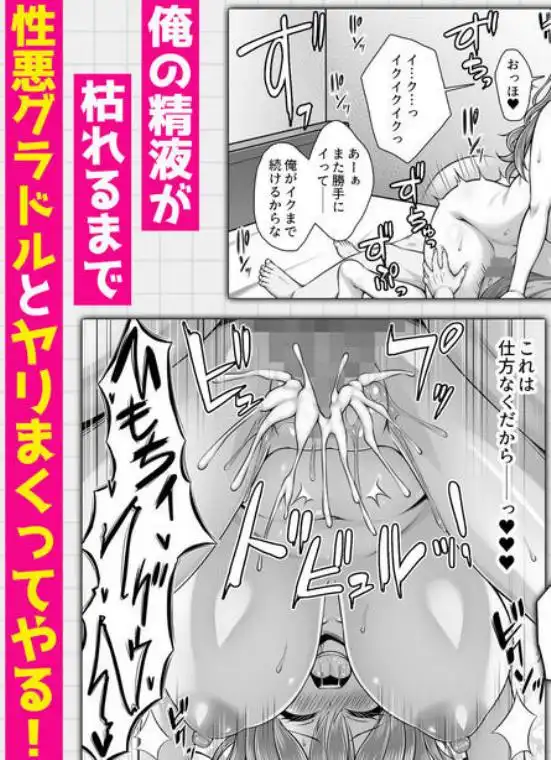 クラスメイトを風俗嬢として呼べる不思議なアプリUpdate1.0(d_739714)ページ011