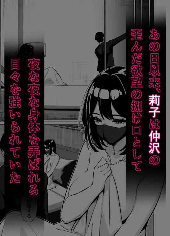 電車、女子〇生。2(d_739790)ページ001