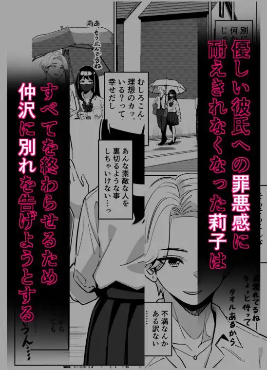 電車、女子〇生。2(d_739790)ページ002