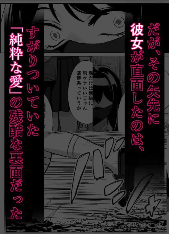 電車、女子〇生。2(d_739790)ページ003