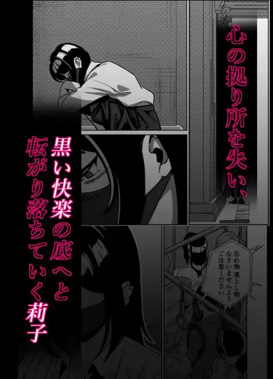 電車、女子〇生。2(d_739790)ページ004