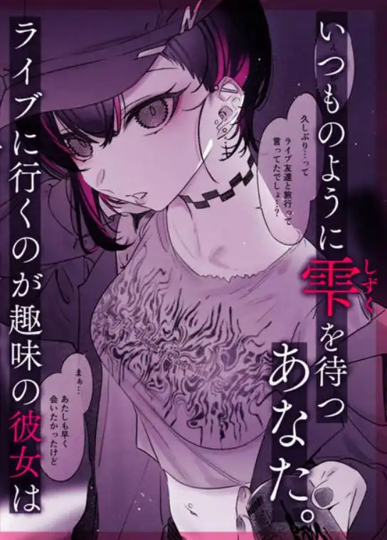 めちゃエロいけど誘いに乗ったら破滅しそうな子-encore-(d_740164)ページ001
