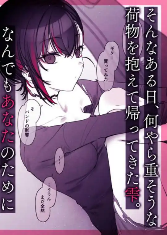 めちゃエロいけど誘いに乗ったら破滅しそうな子-encore-(d_740164)ページ003