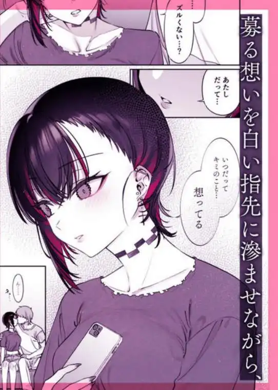 めちゃエロいけど誘いに乗ったら破滅しそうな子-encore-(d_740164)ページ005