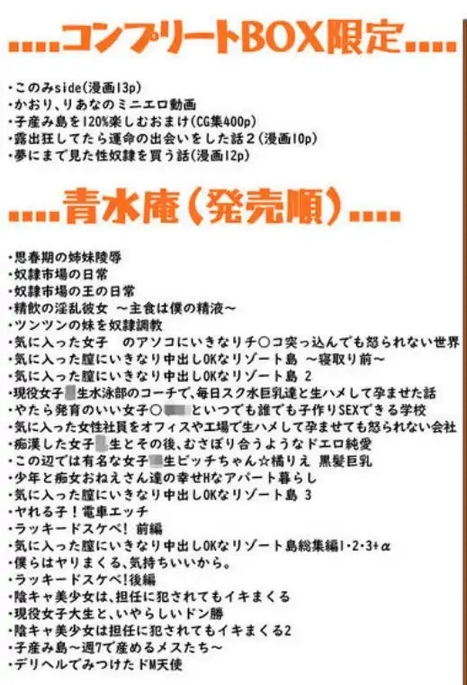青水庵＆白金庵コンプリートBOX！！ 2008～2026(d_740374)ページ017