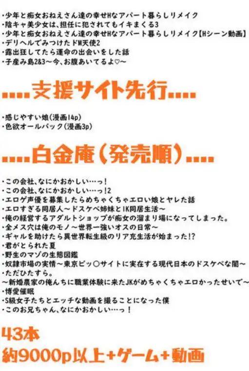 青水庵＆白金庵コンプリートBOX！！ 2008～2026(d_740374)ページ018