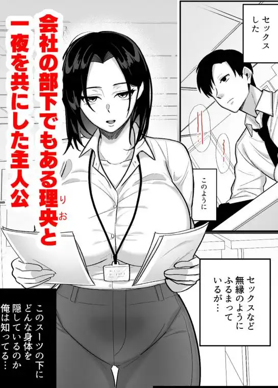 勝ち気なシングルマザーとドスケベ熱愛性交2～汗だく密着温泉旅行～(d_740512)ページ001