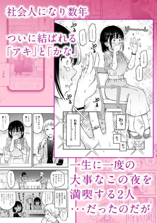 処女が童貞との初体験で目覚めちゃう話4(d_740538)ページ001