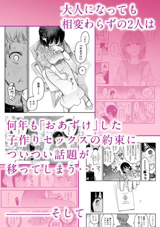 処女が童貞との初体験で目覚めちゃう話4(d_740538)ページ002