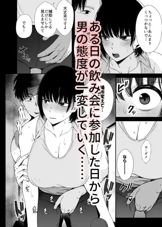 欲求不満な人妻がジムで知り合った若い男に寝取られる話(d_740728)ページ003