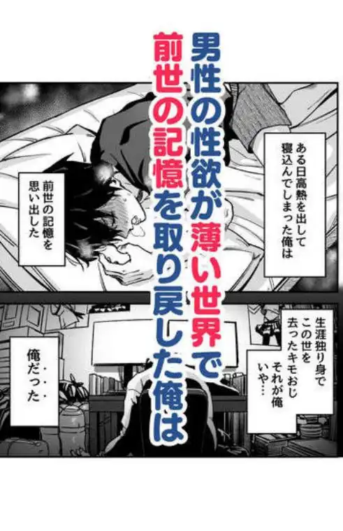 セックスに免許が必要になった世界(d_740779)ページ001