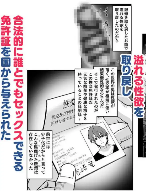 セックスに免許が必要になった世界(d_740779)ページ002