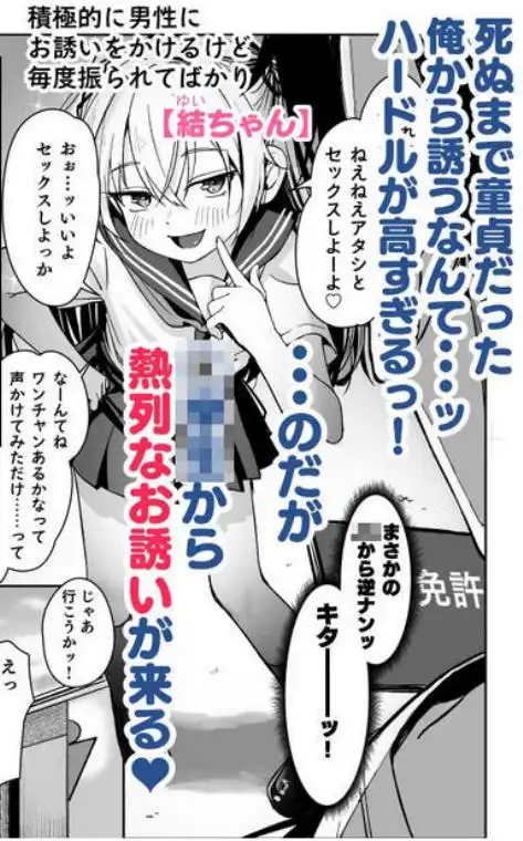 セックスに免許が必要になった世界(d_740779)ページ003