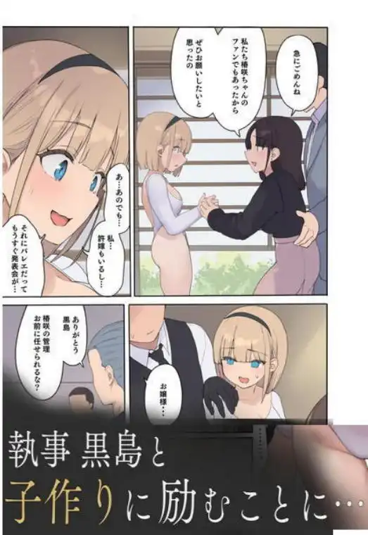 孕ませ契約 自分が世話役だった名家の生意気お嬢様に妊娠の作法を叩き込む全記録(d_740836)