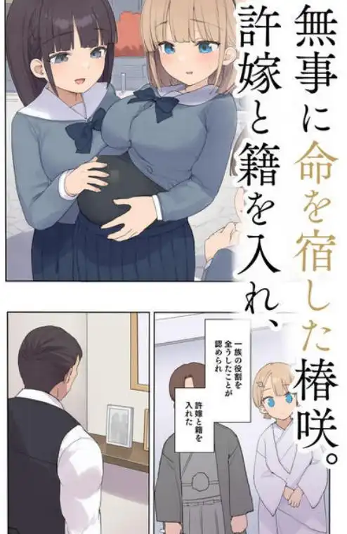 孕ませ契約 自分が世話役だった名家の生意気お嬢様に妊娠の作法を叩き込む全記録(d_740836)