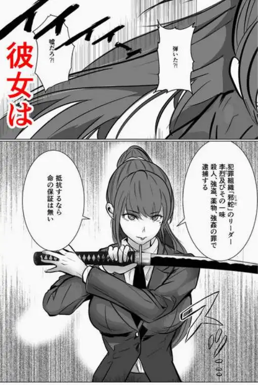 最強刑事が敵に捕まり堕ちる話(d_741031)ページ003