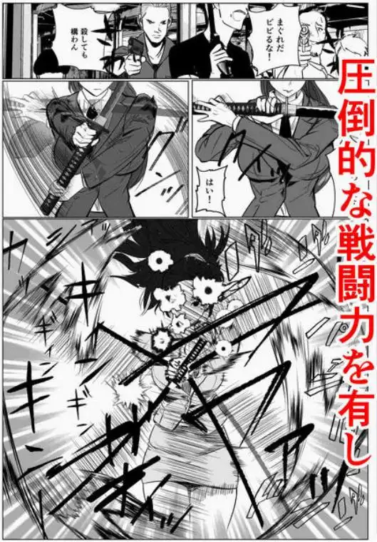 最強刑事が敵に捕まり堕ちる話(d_741031)ページ004