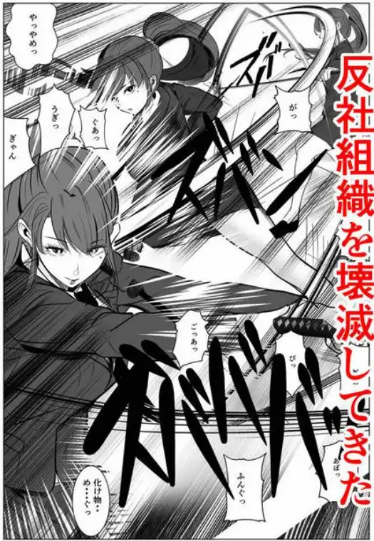最強刑事が敵に捕まり堕ちる話(d_741031)ページ006