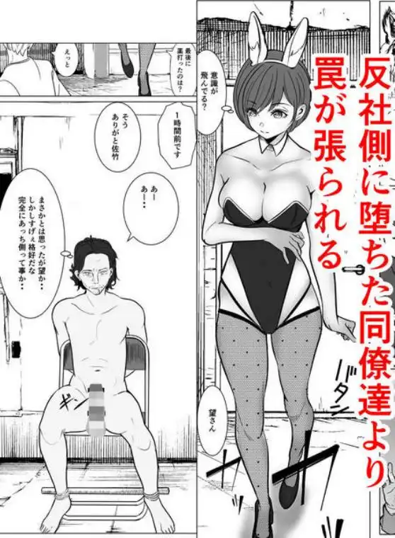 最強刑事が敵に捕まり堕ちる話(d_741031)ページ008