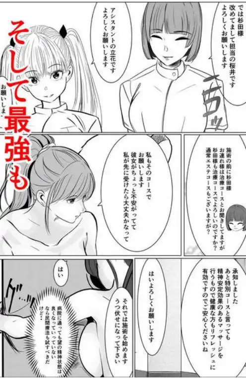 最強刑事が敵に捕まり堕ちる話(d_741031)ページ011