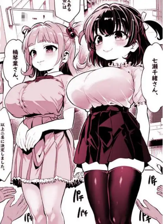 我ら！性教育委員会 漫画版(d_741268)ページ001