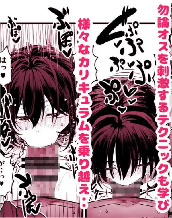 我ら！性教育委員会 漫画版(d_741268)ページ006