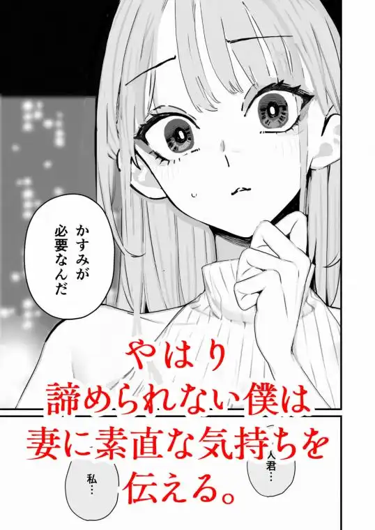 僕は妻が寝取られ何度もイかされる姿を見続けた。5(d_741478)ページ003
