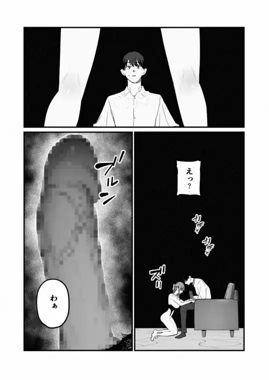 僕は妻が寝取られ何度もイかされる姿を見続けた。5(d_741478)ページ008
