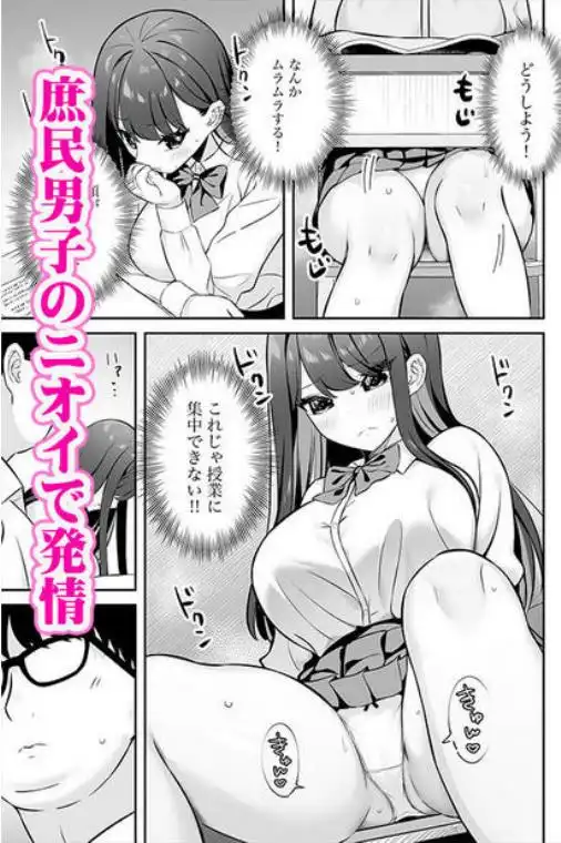 親ガチャSSRギャルが見下していた庶民ち○ぽでイカされちゃう話(d_741545)ページ002