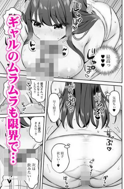 親ガチャSSRギャルが見下していた庶民ち○ぽでイカされちゃう話(d_741545)ページ008