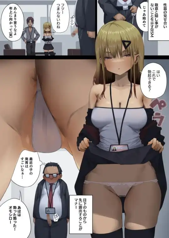 ビジネスセックスマナー年下上司編(d_741644)ページ002