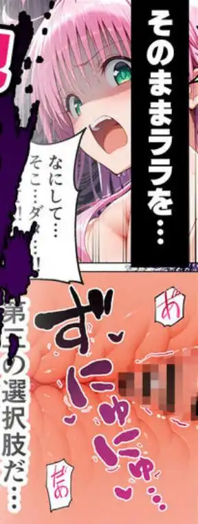 【発明強奪、ハーレム陥落】ララから始める寝取り連鎖なボクの夏休み。(d_742110)ページ005