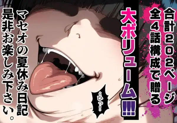 【発明強奪、ハーレム陥落】ララから始める寝取り連鎖なボクの夏休み。(d_742110)ページ014