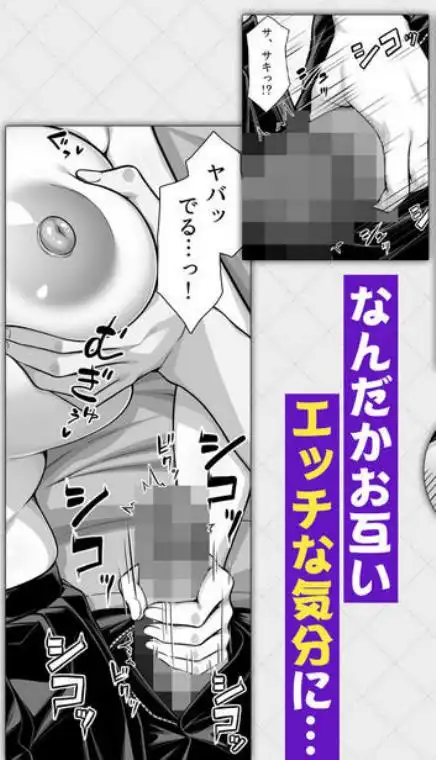 女として見てなかった幼馴染とセックスしないと出られない部屋に閉じ込められた(d_742178)ページ005