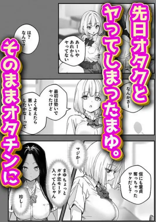 一ノ瀬まゆはオタクに優しくない2 コンカフェ編(d_742227)ページ004