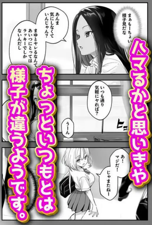 一ノ瀬まゆはオタクに優しくない2 コンカフェ編(d_742227)ページ005