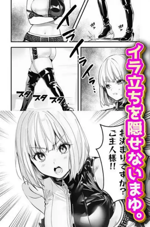 一ノ瀬まゆはオタクに優しくない2 コンカフェ編(d_742227)ページ007