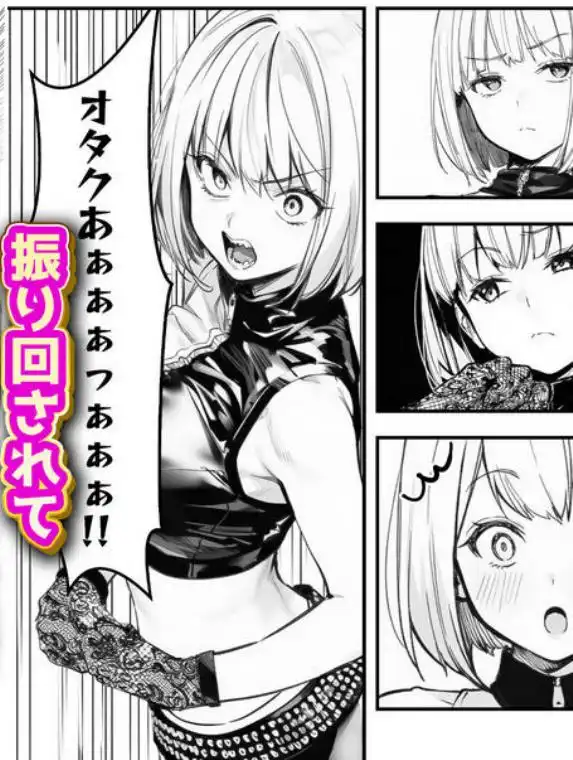 一ノ瀬まゆはオタクに優しくない2 コンカフェ編(d_742227)ページ010