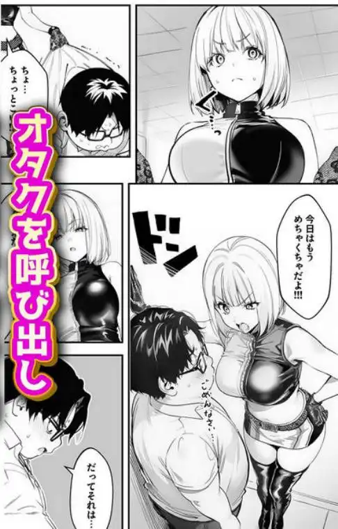 一ノ瀬まゆはオタクに優しくない2 コンカフェ編(d_742227)ページ012