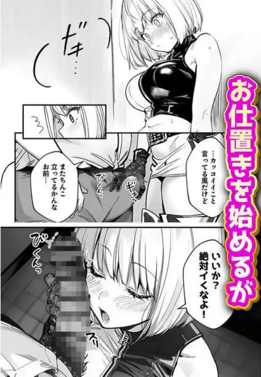 一ノ瀬まゆはオタクに優しくない2 コンカフェ編(d_742227)ページ013