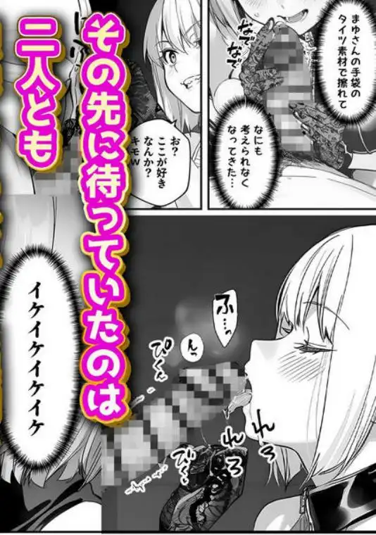 一ノ瀬まゆはオタクに優しくない2 コンカフェ編(d_742227)ページ014