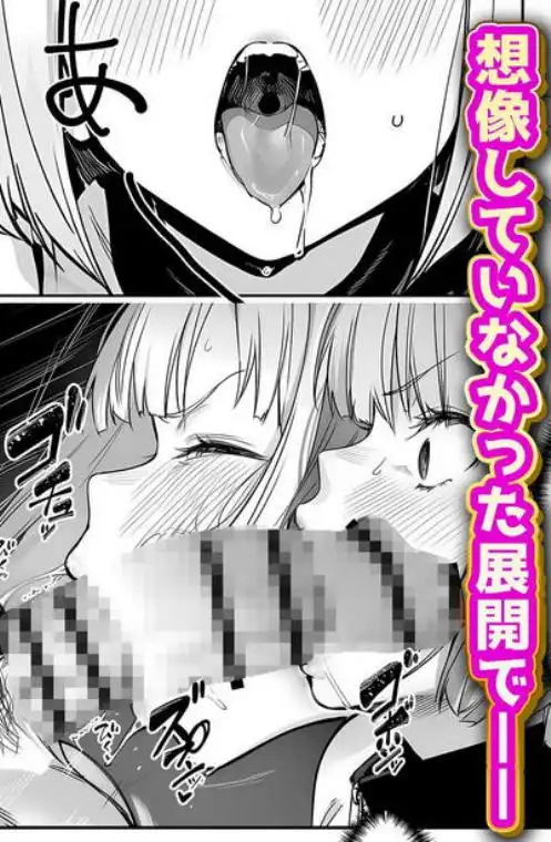 一ノ瀬まゆはオタクに優しくない2 コンカフェ編(d_742227)ページ015
