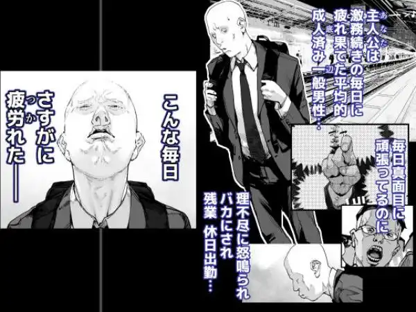 疲労（つか）れたときにはオナホがいいね(d_742498)ページ001