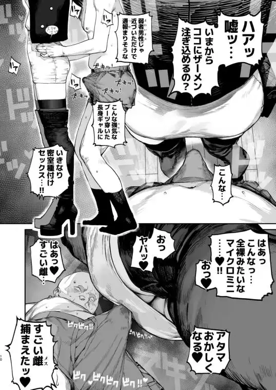 疲労（つか）れたときにはオナホがいいね(d_742498)ページ008