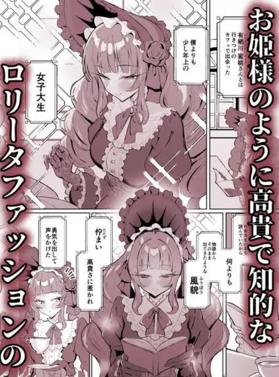 完璧ロ○ータファッション彼女のだらしない肢体(d_742823)ページ001