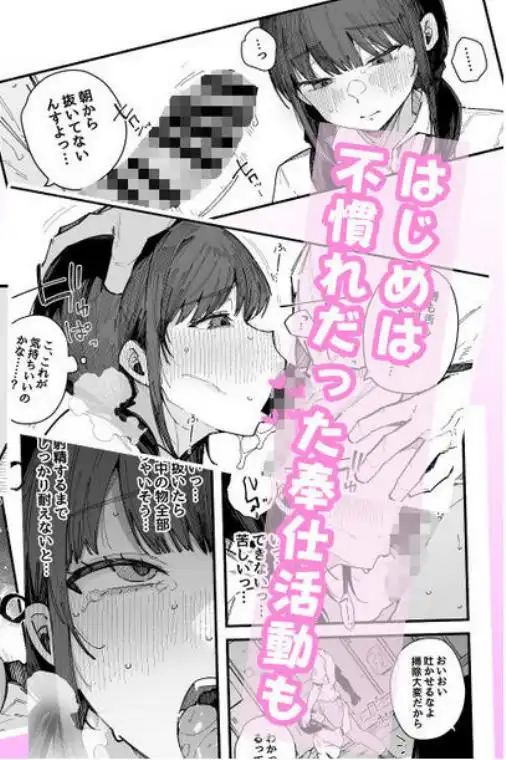 断れない地味な幼馴染が、性処理委員を任される話。(d_742827)ページ005