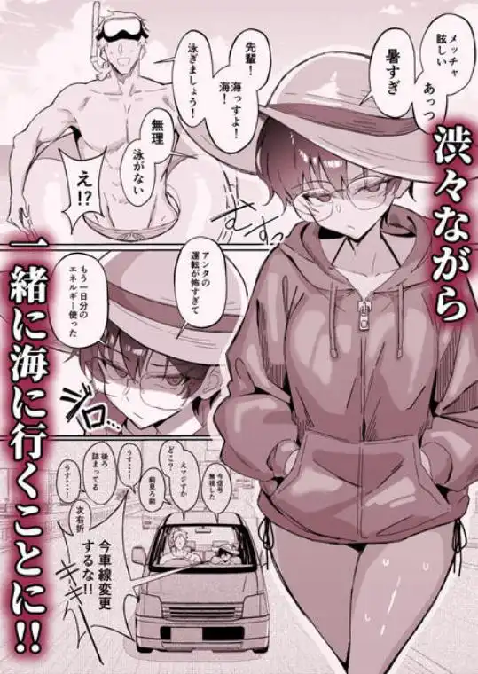 不愛想な隠れ巨乳ボーイッシュ彼女と退屈なデート2(d_742834)ページ003